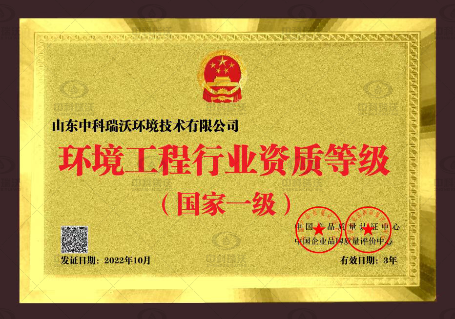 環境工程行業資質等級