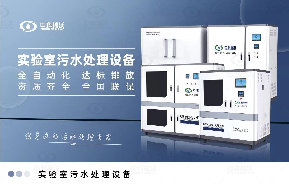 智能化好色先生下载苹果手机安装汙水處理設備，好色先生下载苹果手机安装有機廢水和無機廢水的處理方法