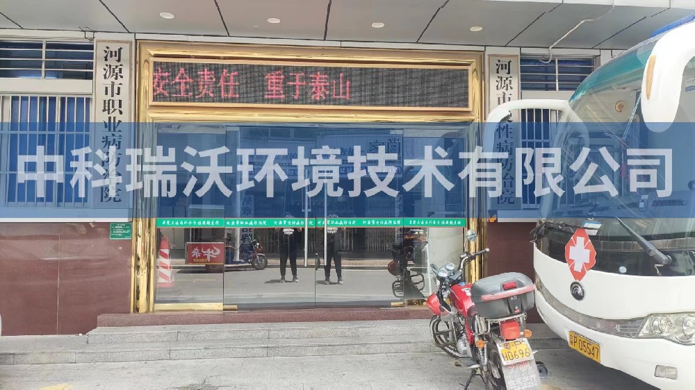 廣東省河源市慢性病防治院好色先生下载苹果手机安装汙水處理設備安裝調試完成
