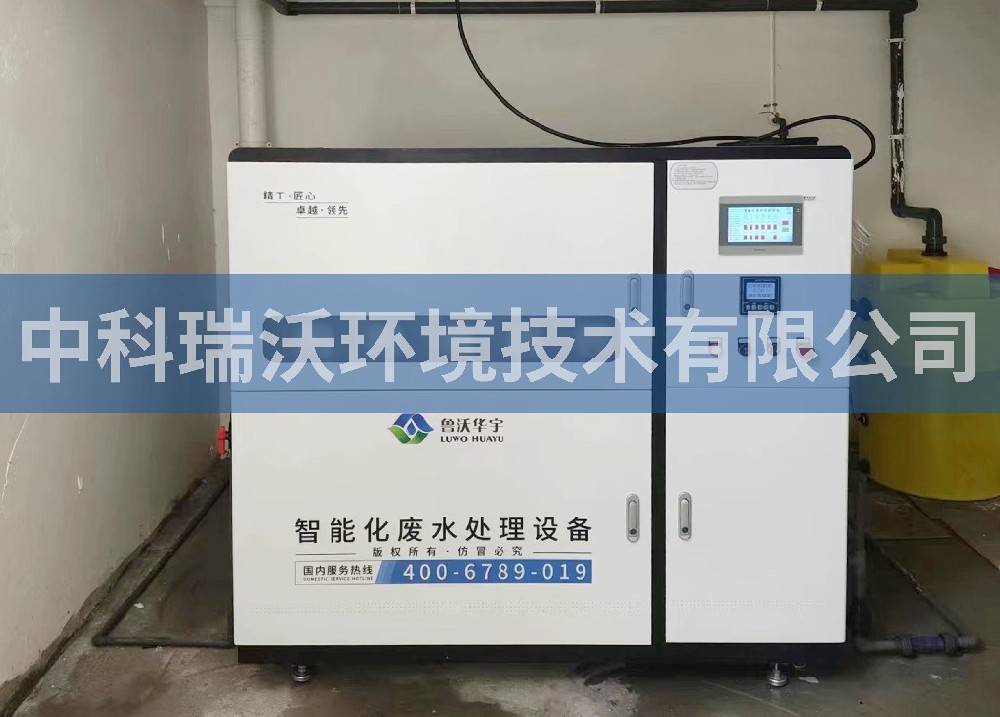 河南省信陽市某檢驗檢測技術服務有限公司好色先生下载苹果手机安装汙水處理設備